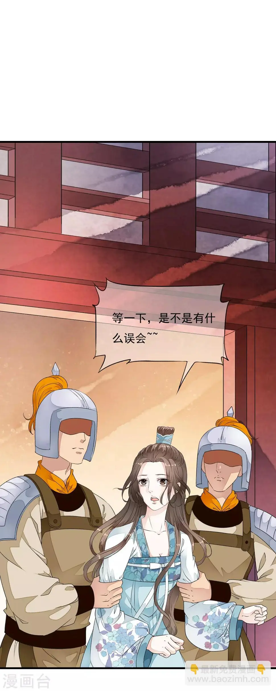 第32话 哭！是祸躲不过啊~~ 第20页