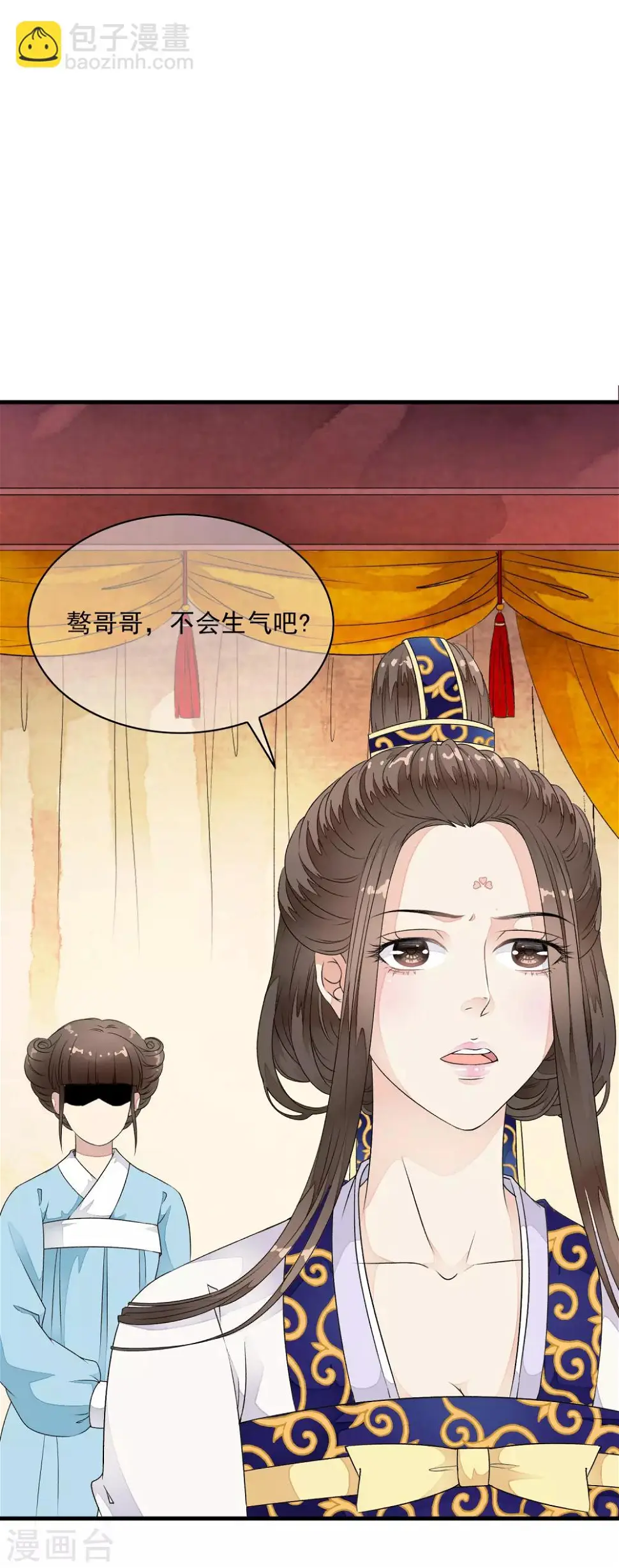第32话 哭！是祸躲不过啊~~ 第21页