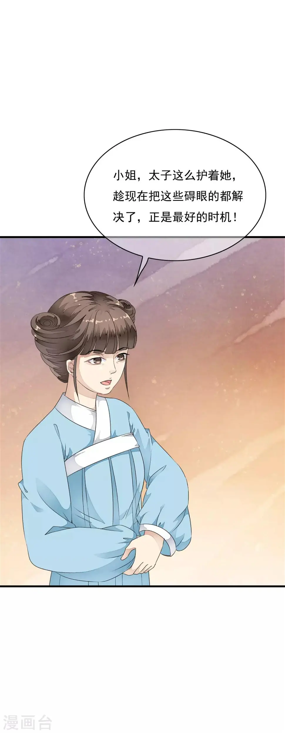 第32话 哭！是祸躲不过啊~~ 第22页