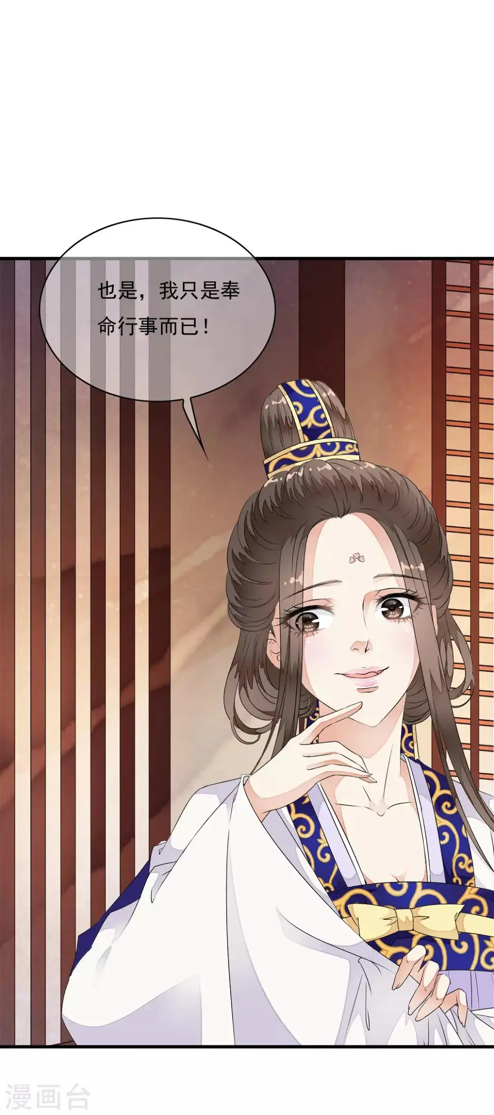 第32话 哭！是祸躲不过啊~~ 第23页