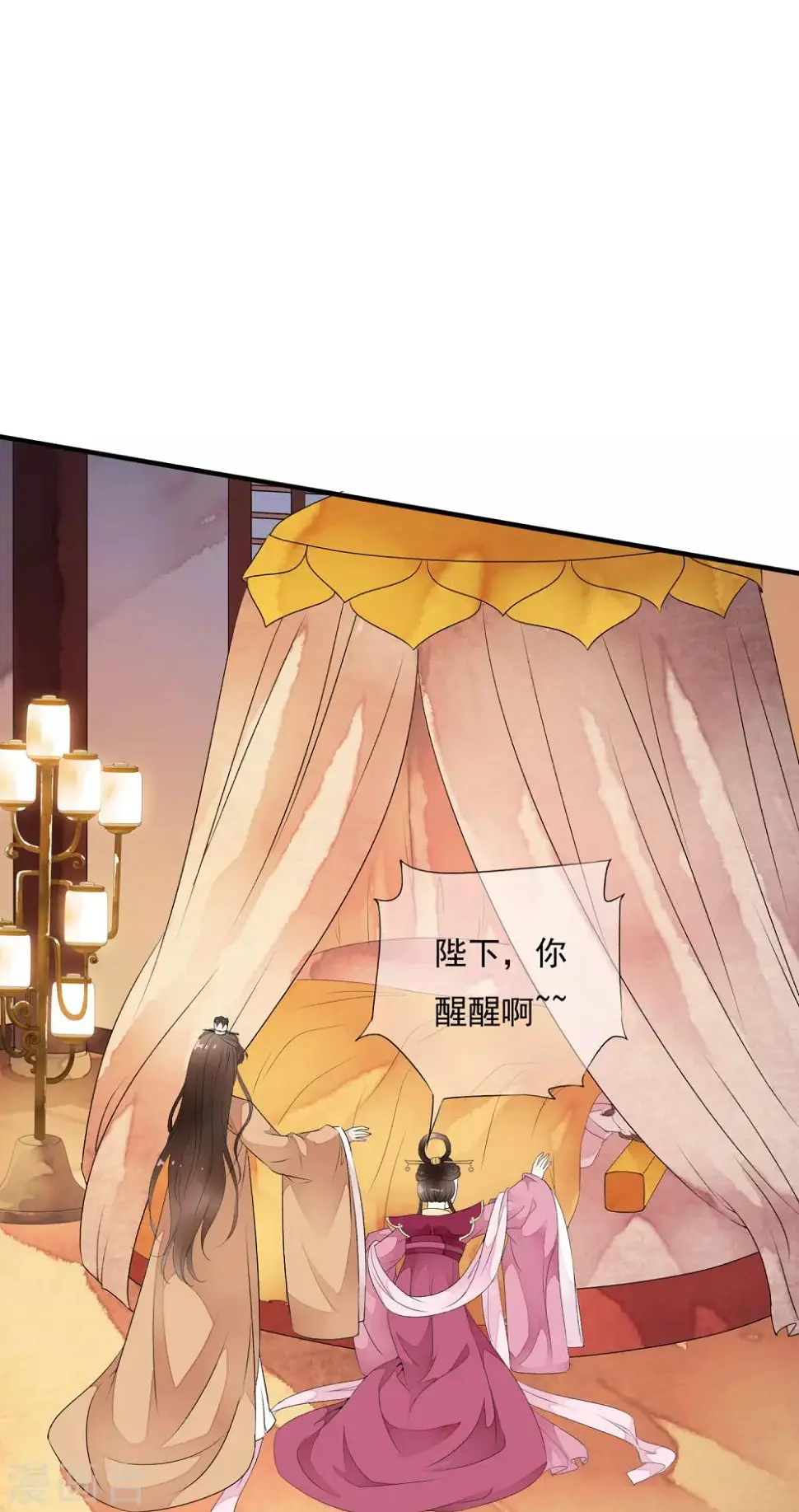 第32话 哭！是祸躲不过啊~~ 第25页