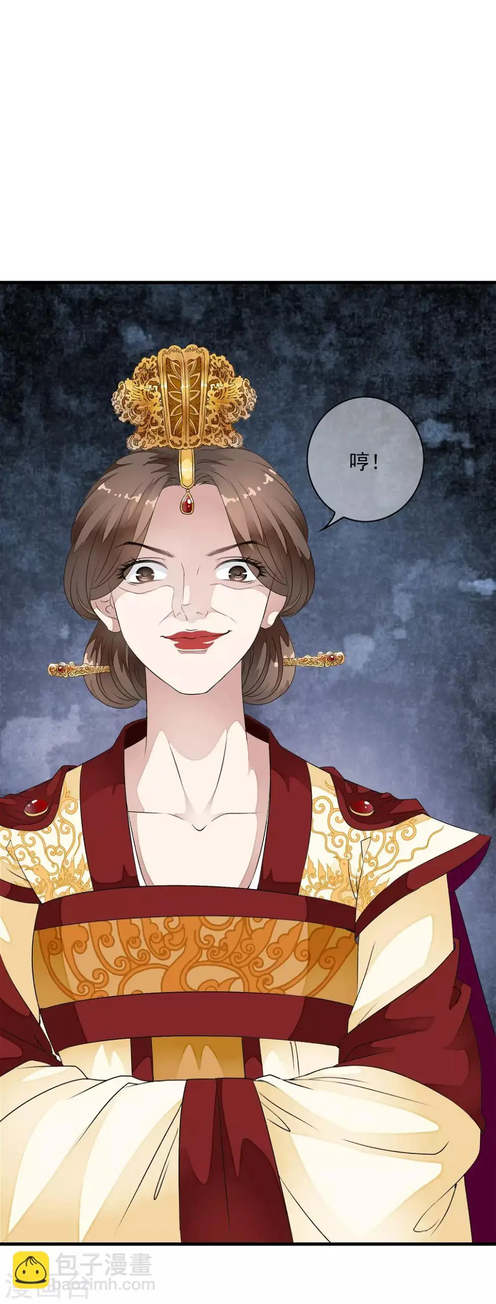 第32话 哭！是祸躲不过啊~~ 第29页