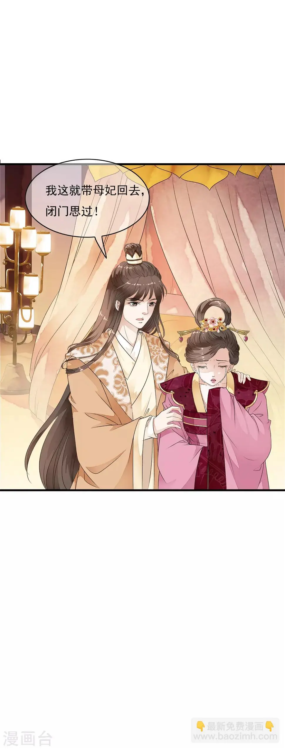 第32话 哭！是祸躲不过啊~~ 第30页