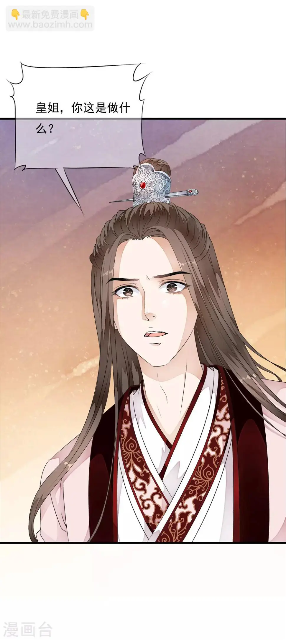第32话 哭！是祸躲不过啊~~ 第32页