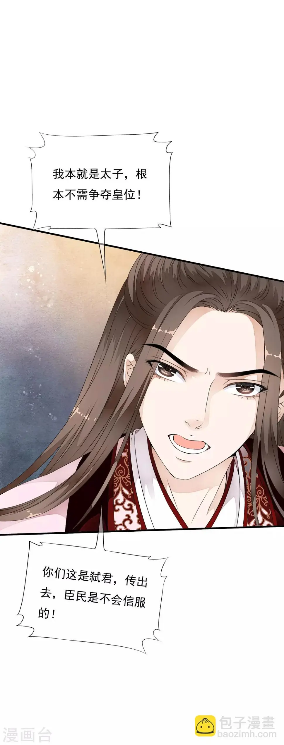 第33话 今夜该如何度过…… 第2页