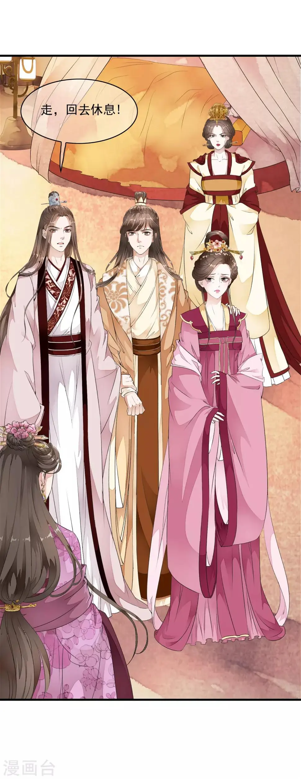 第33话 今夜该如何度过…… 第7页
