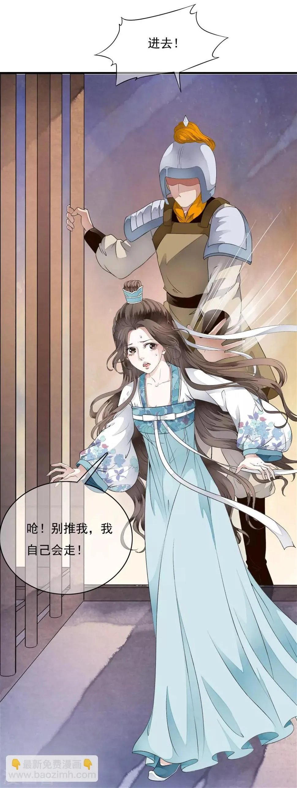 第33话 今夜该如何度过…… 第10页