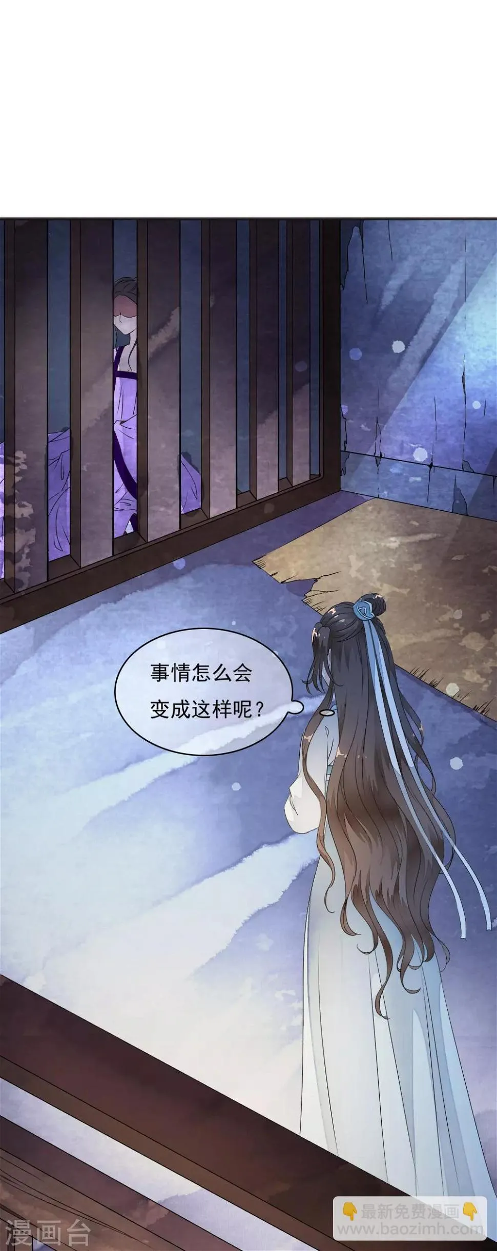 第33话 今夜该如何度过…… 第12页