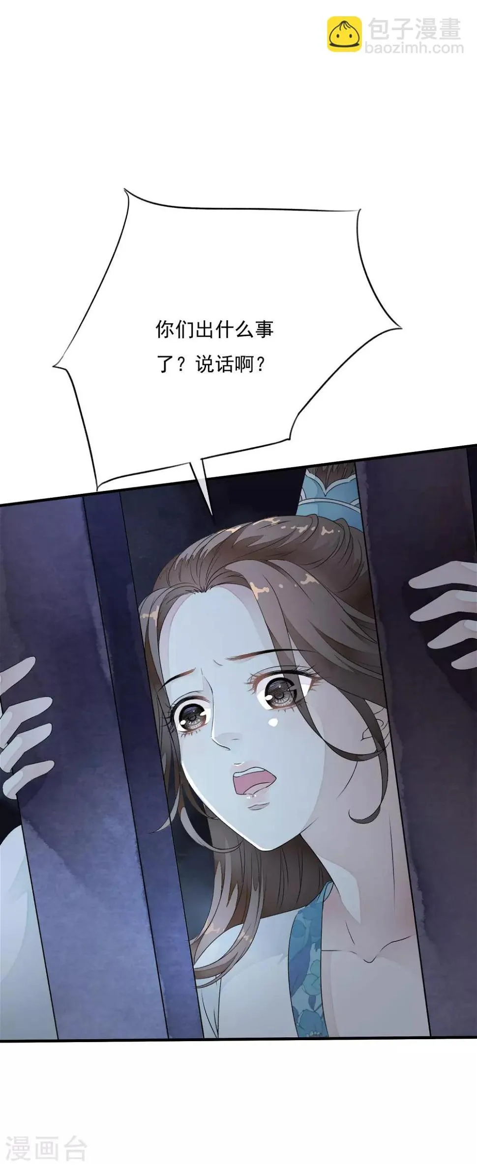 第33话 今夜该如何度过…… 第18页
