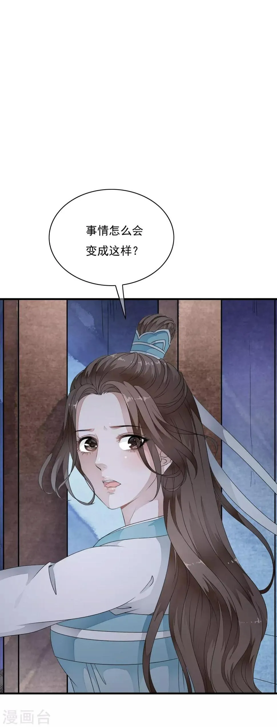 第33话 今夜该如何度过…… 第20页
