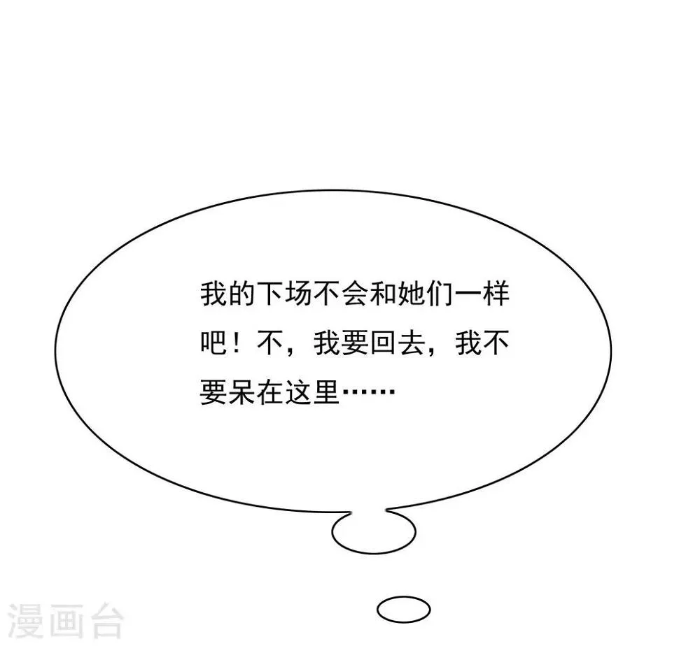 第33话 今夜该如何度过…… 第22页