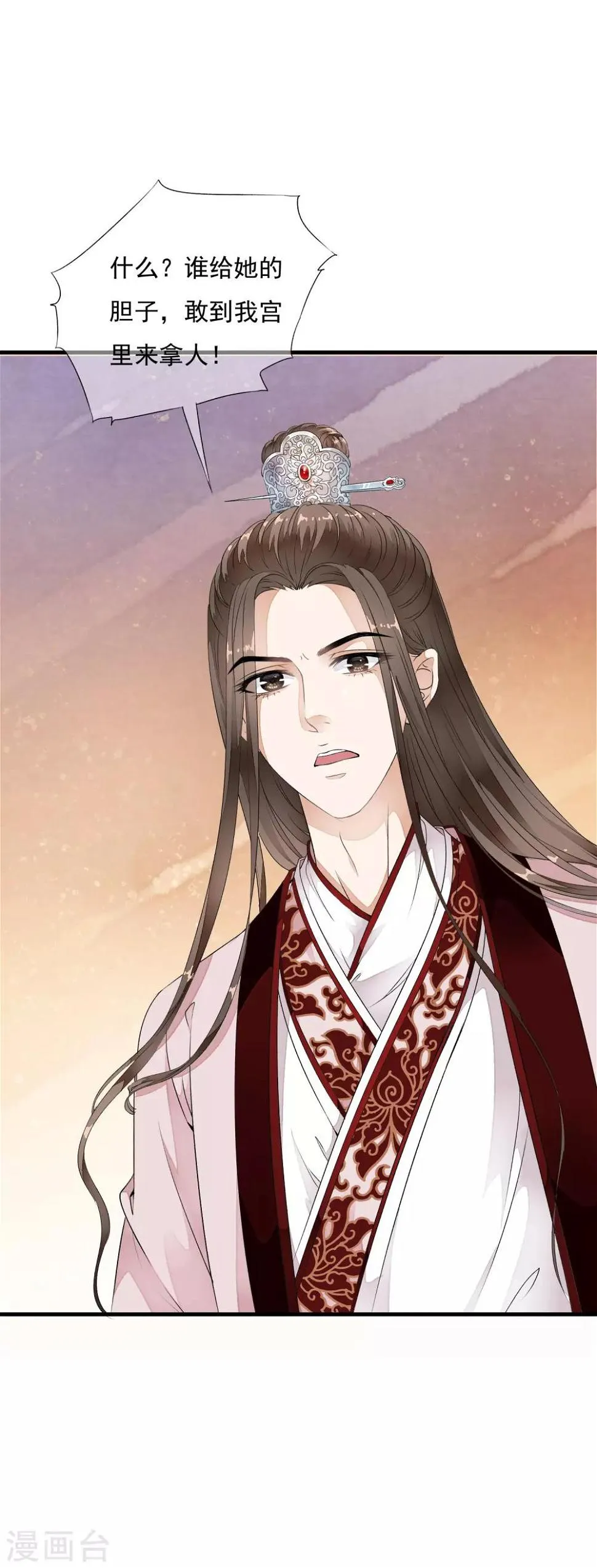 第33话 今夜该如何度过…… 第25页