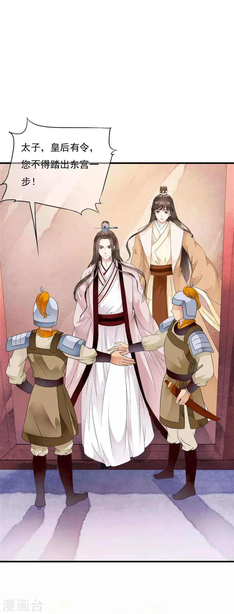 第33话 今夜该如何度过…… 第27页