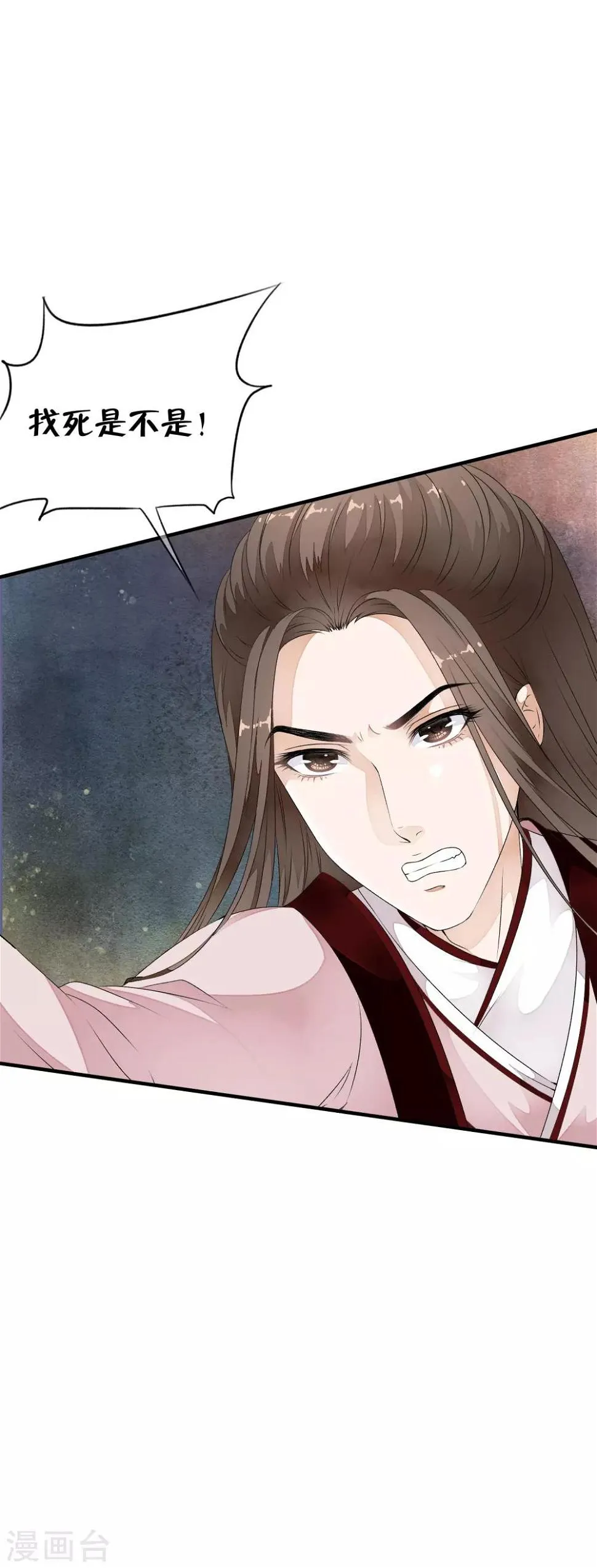 第33话 今夜该如何度过…… 第29页