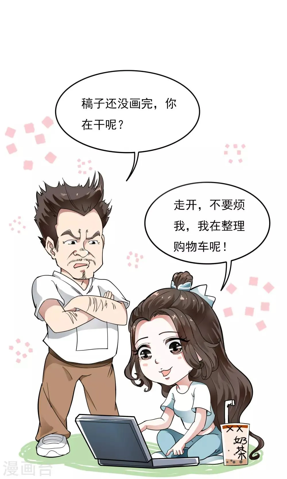 11月10日番外小剧场 狂欢前夜的疯狂 第1页