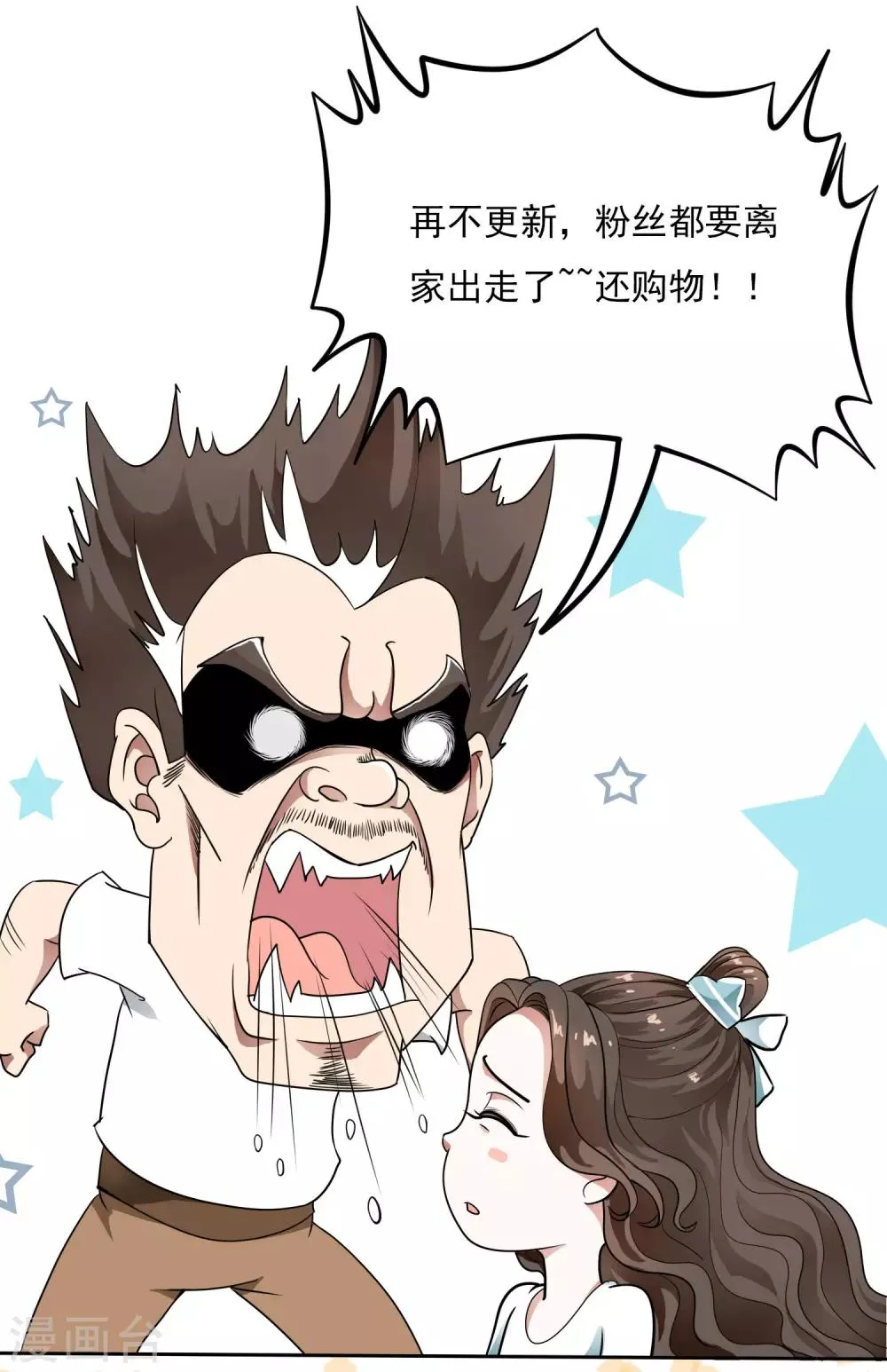 11月10日番外小剧场 狂欢前夜的疯狂 第2页