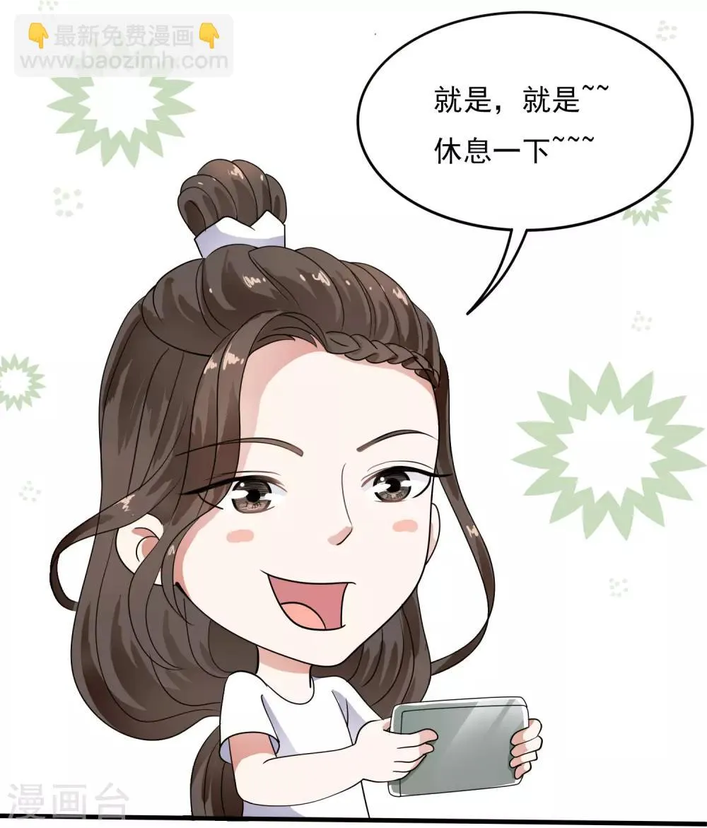 11月10日番外小剧场 狂欢前夜的疯狂 第5页