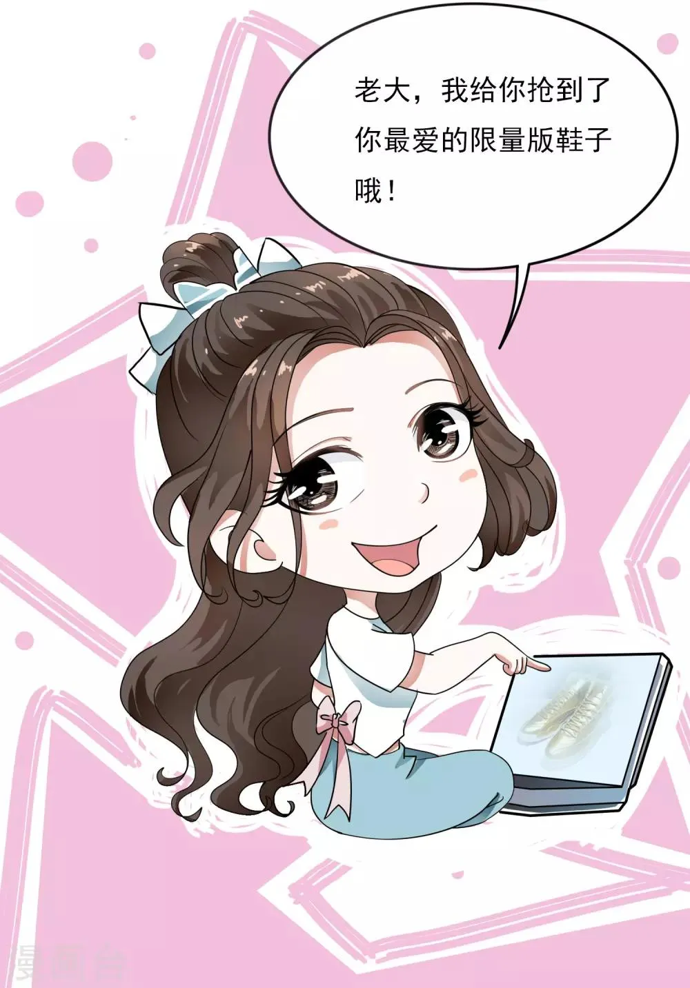 11月10日番外小剧场 狂欢前夜的疯狂 第6页