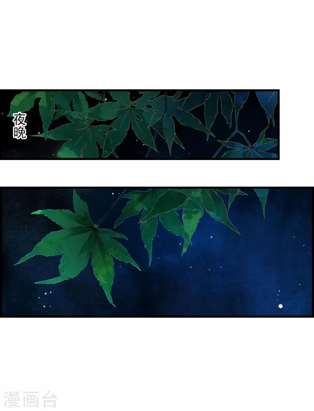 第34话 小露一手，逃命啦~ 第2页
