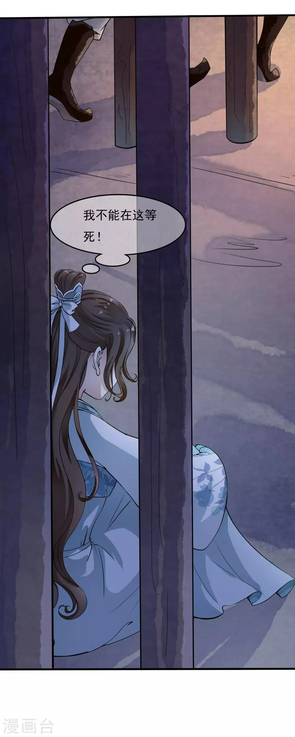 第34话 小露一手，逃命啦~ 第6页