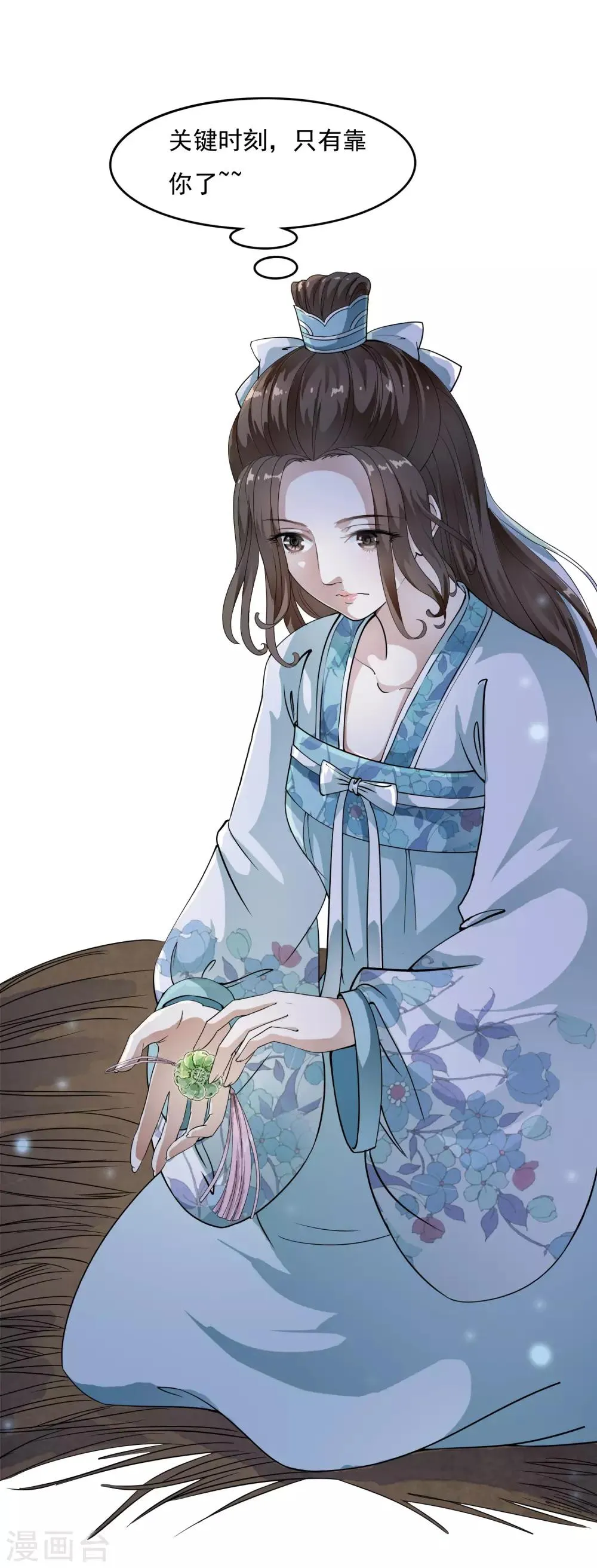 第34话 小露一手，逃命啦~ 第7页
