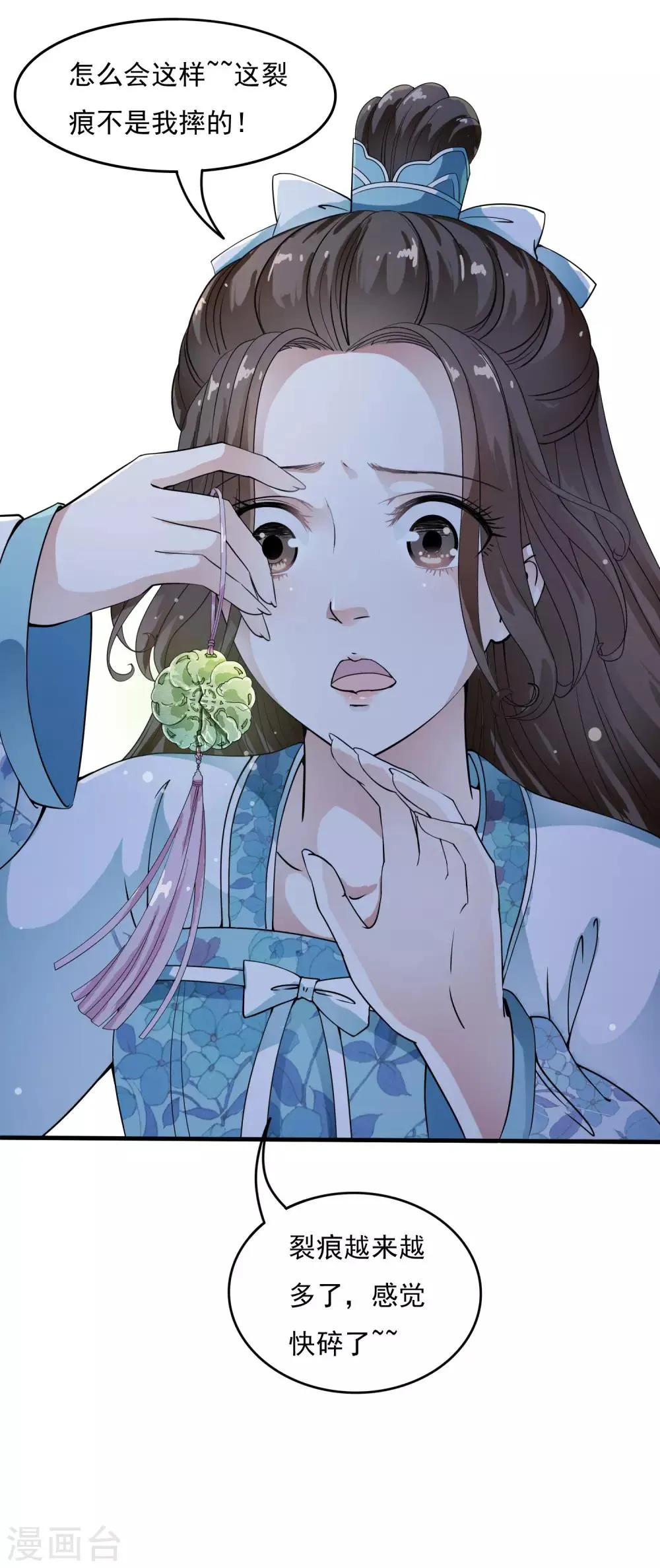 第34话 小露一手，逃命啦~ 第9页