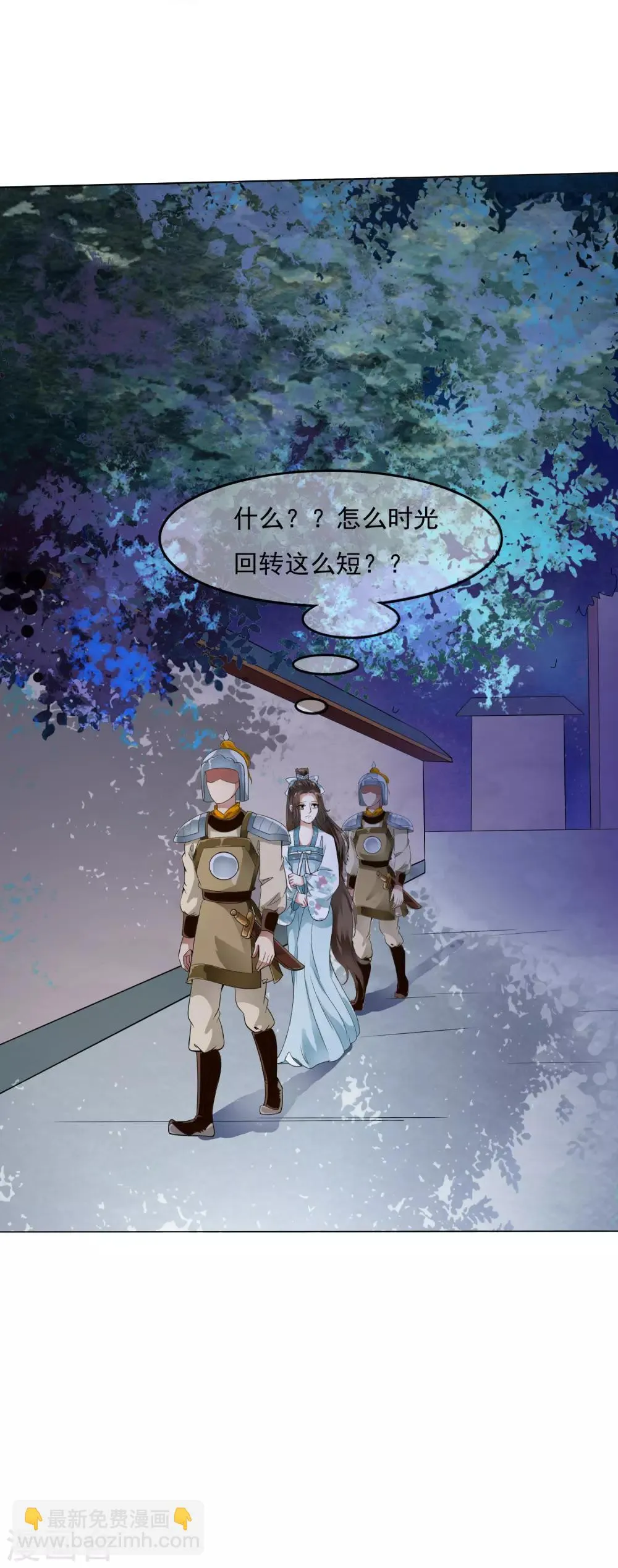 第34话 小露一手，逃命啦~ 第14页