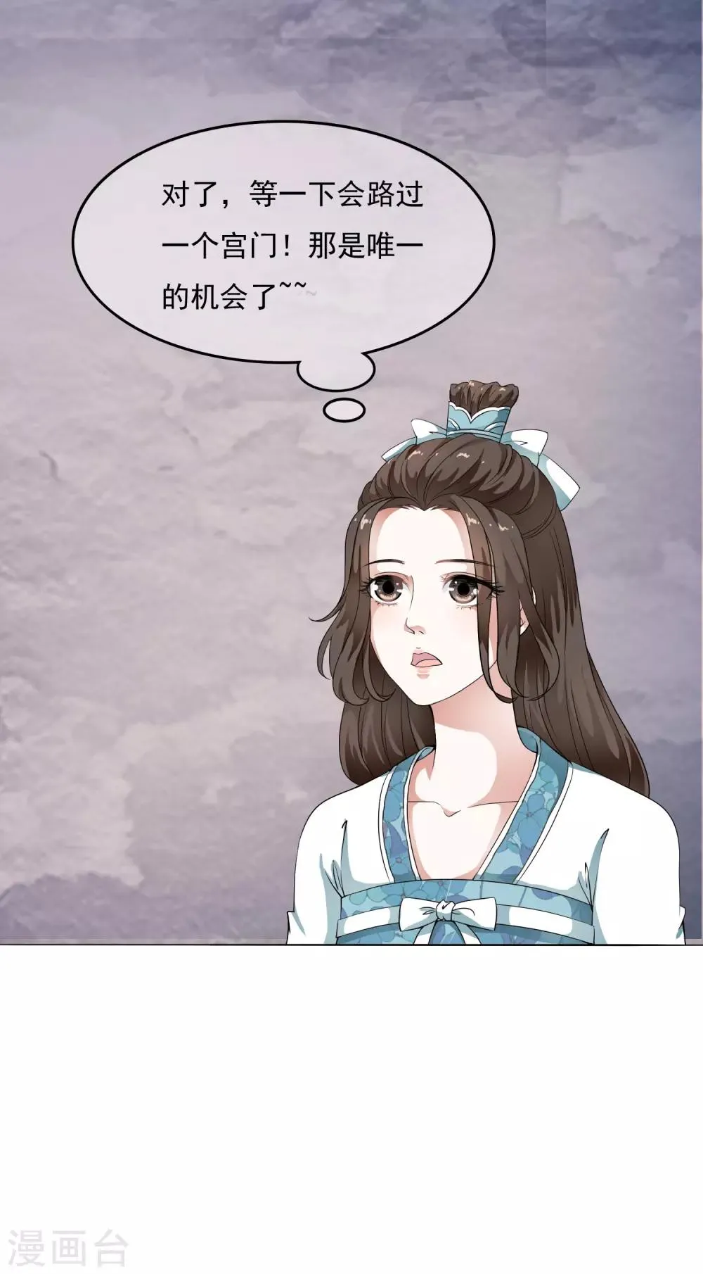 第34话 小露一手，逃命啦~ 第17页