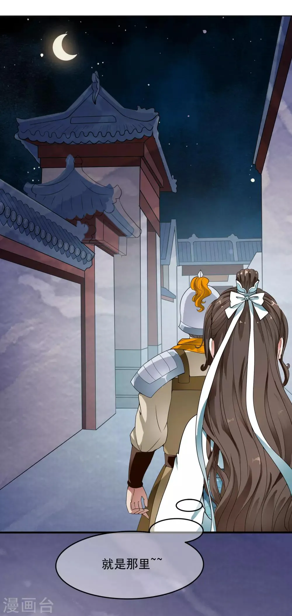 第34话 小露一手，逃命啦~ 第18页