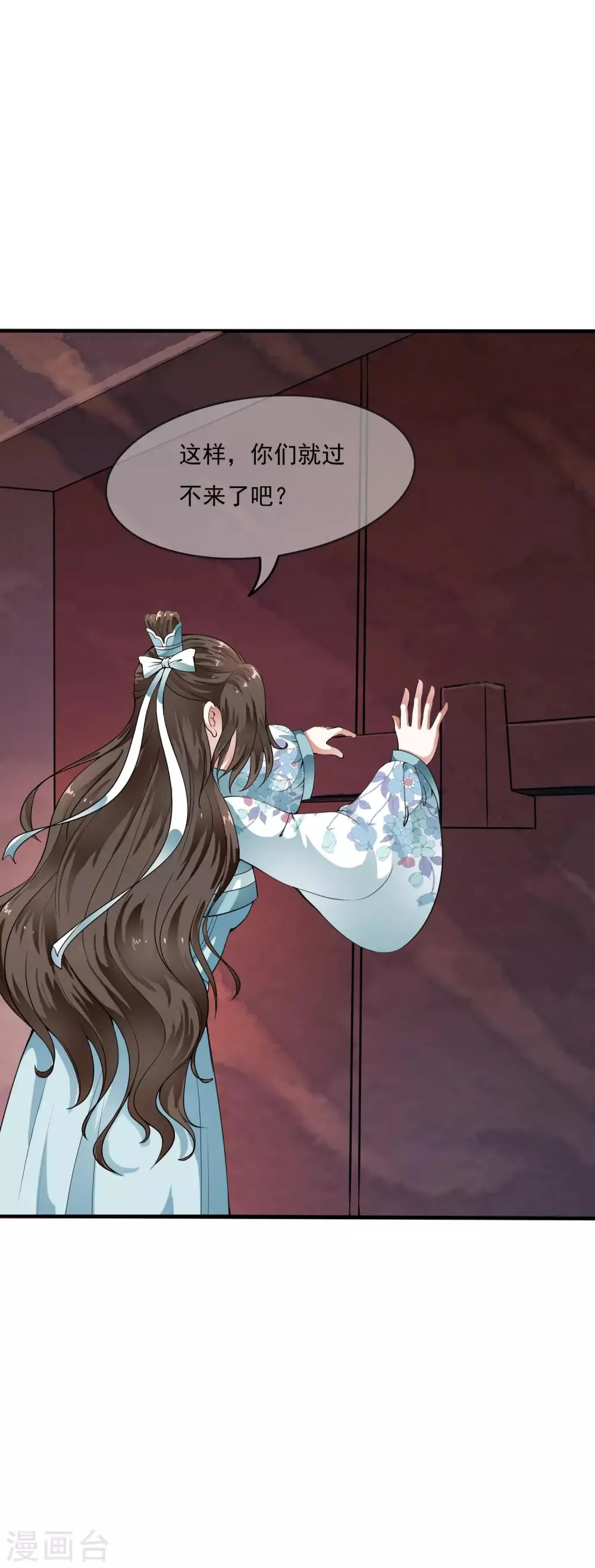 第34话 小露一手，逃命啦~ 第26页