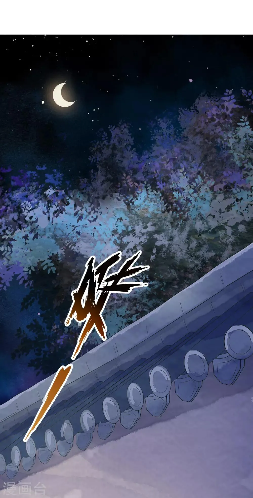 第34话 小露一手，逃命啦~ 第31页