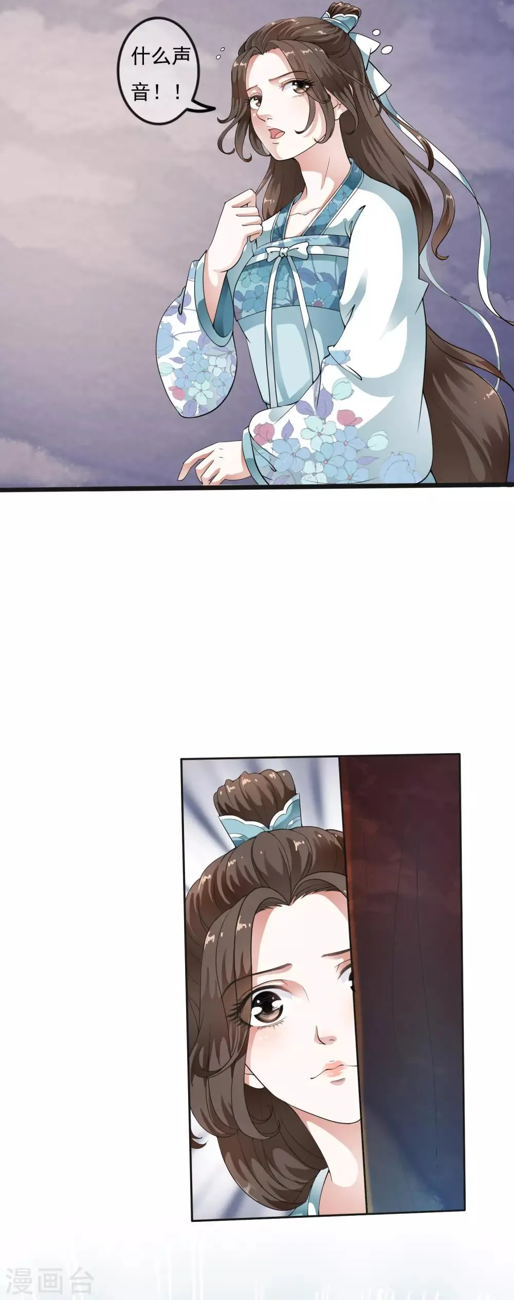 第34话 小露一手，逃命啦~ 第32页