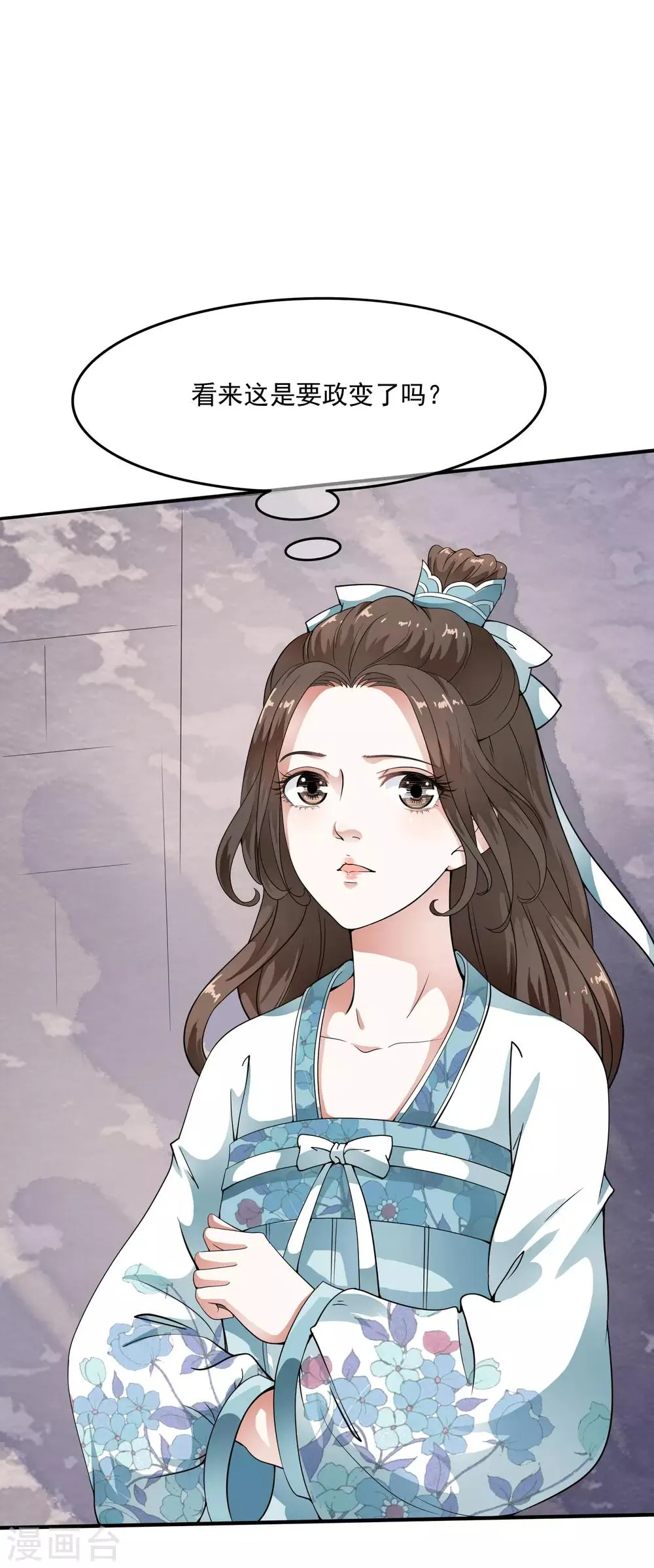 第34话 小露一手，逃命啦~ 第36页