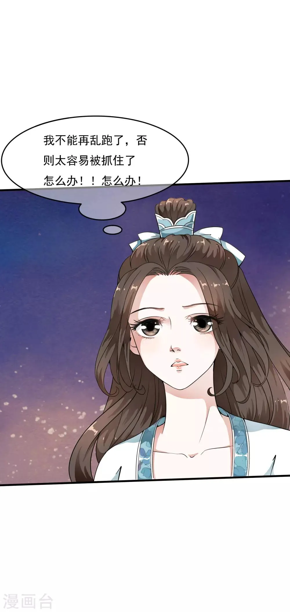 第35话 原来是情敌的报复 第5页