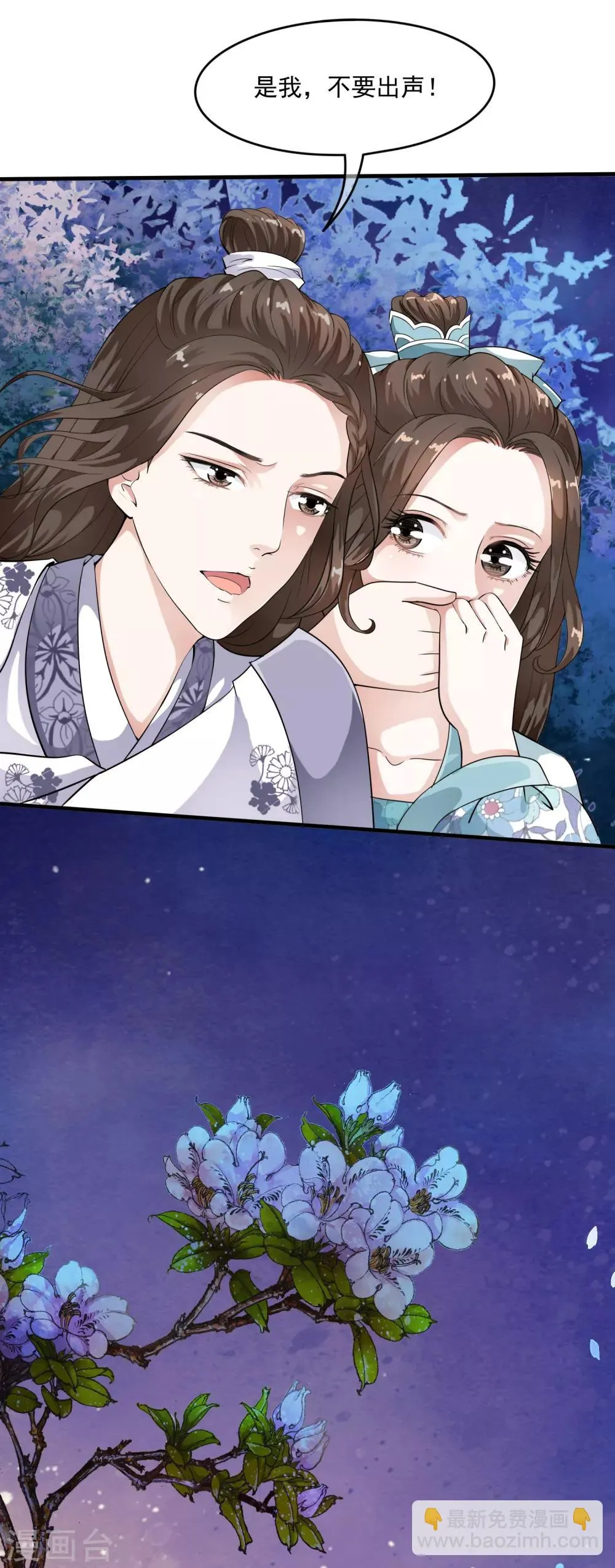 第35话 原来是情敌的报复 第13页