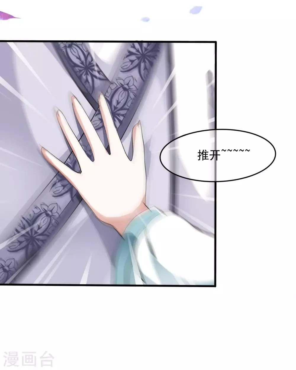 第35话 原来是情敌的报复 第15页