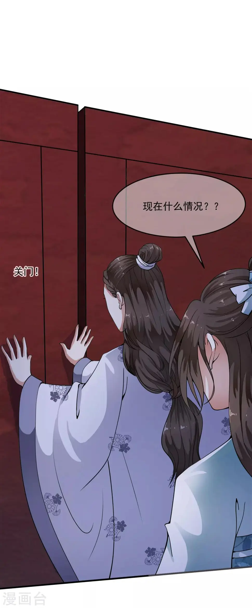第35话 原来是情敌的报复 第19页