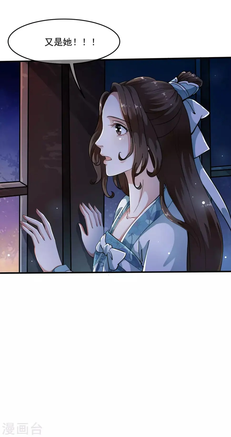 第35话 原来是情敌的报复 第25页
