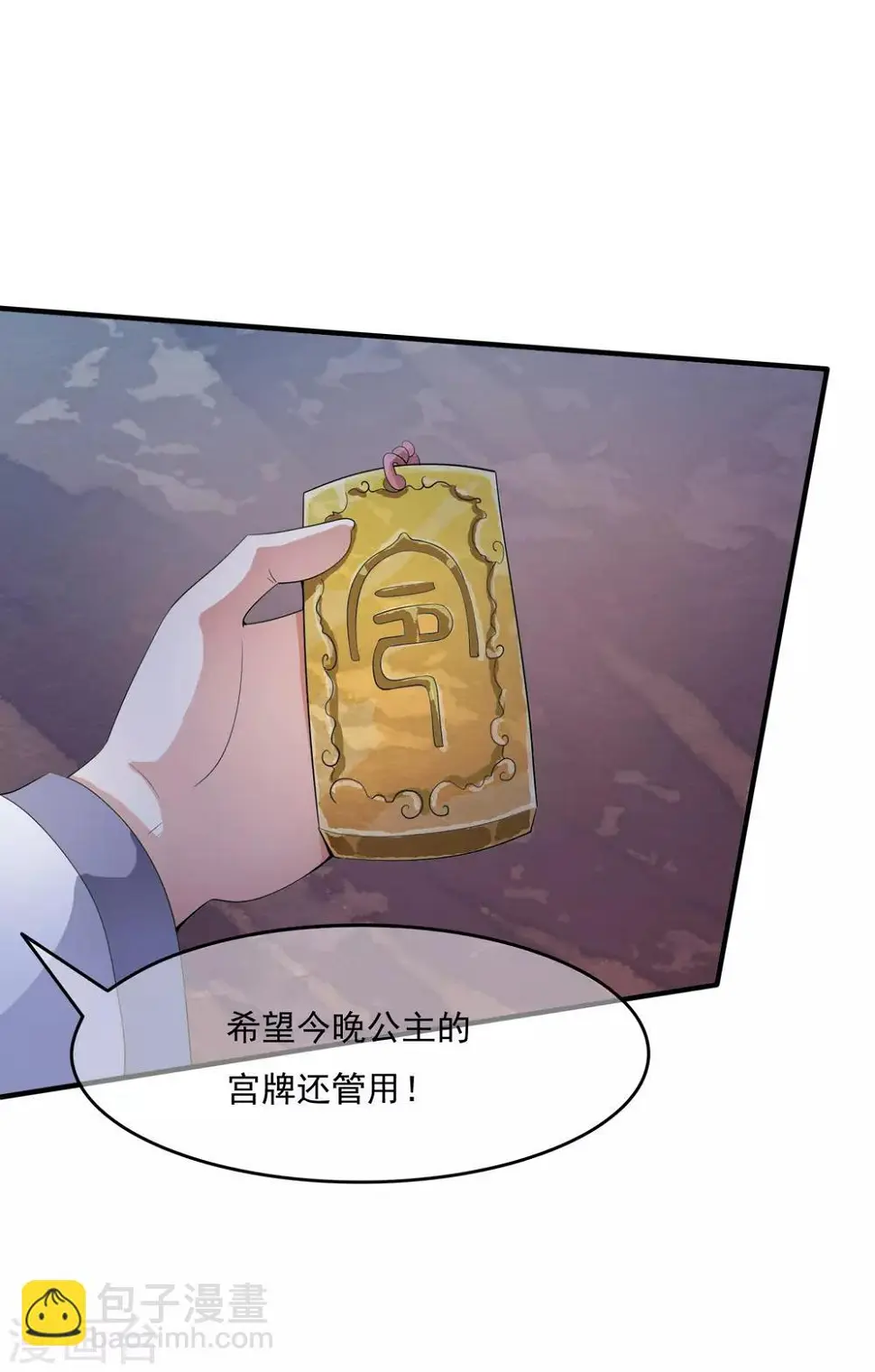 第35话 原来是情敌的报复 第33页