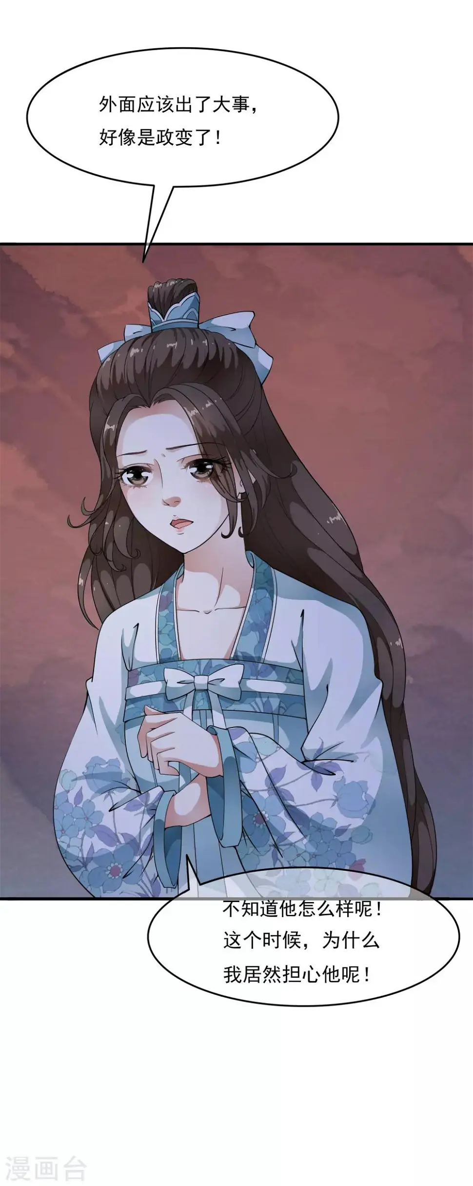 第35话 原来是情敌的报复 第34页