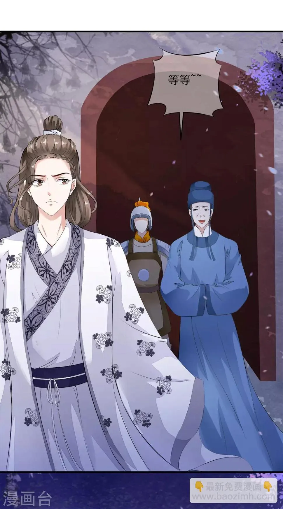 第36话 谜一样的男子，猜不透！ 第8页