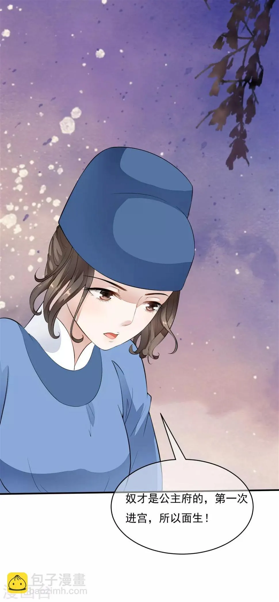 第36话 谜一样的男子，猜不透！ 第12页