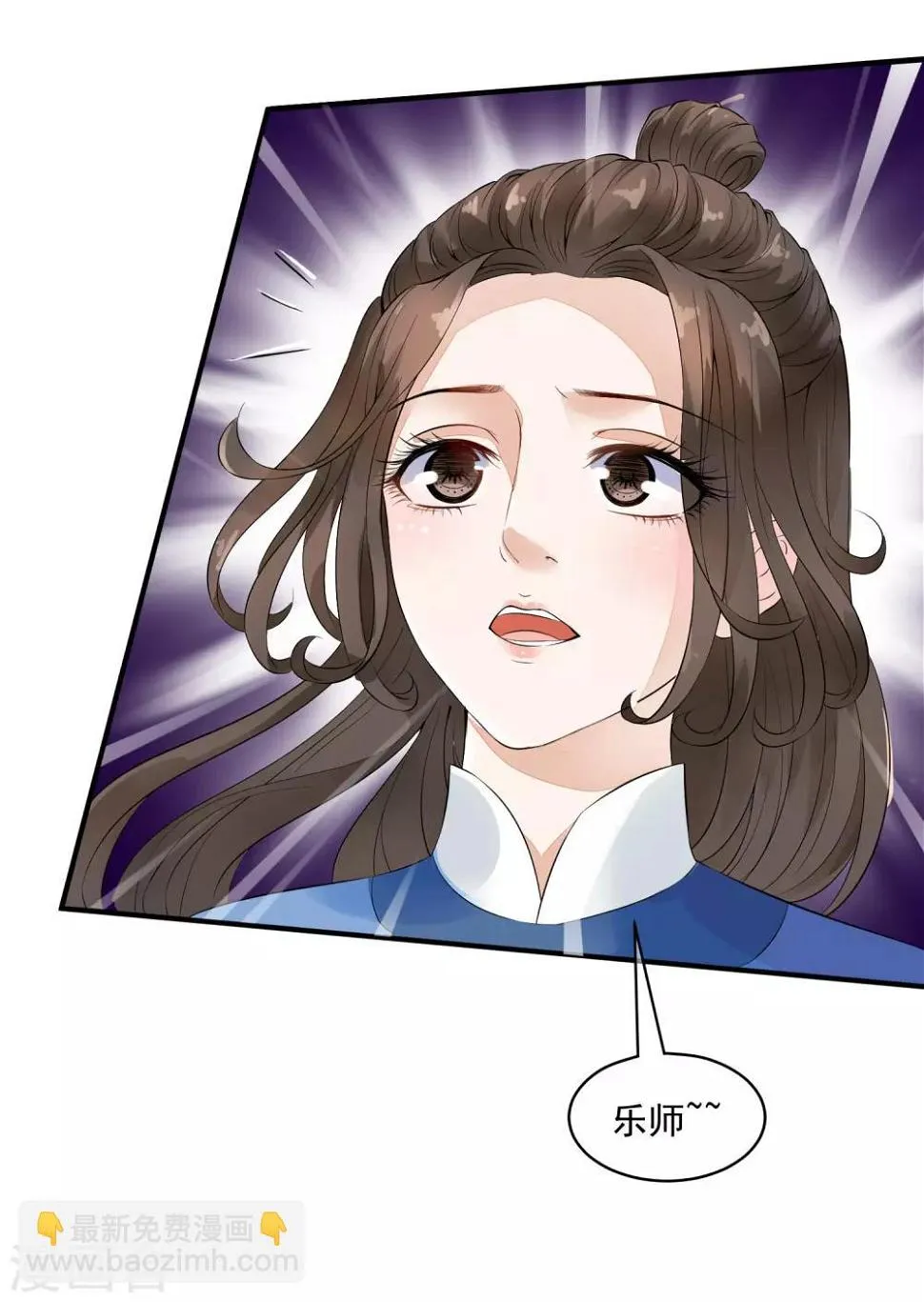 第36话 谜一样的男子，猜不透！ 第17页