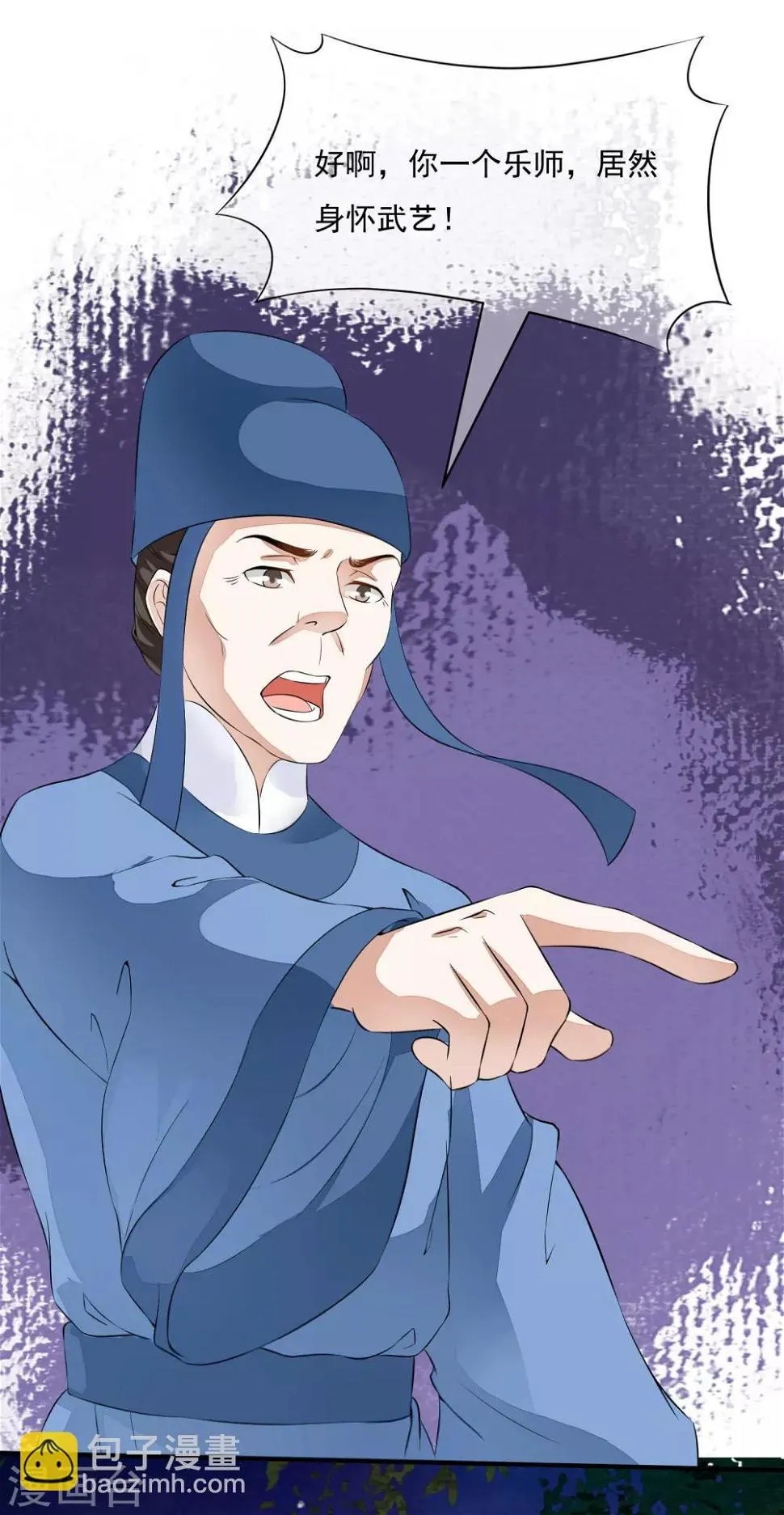 第36话 谜一样的男子，猜不透！ 第18页