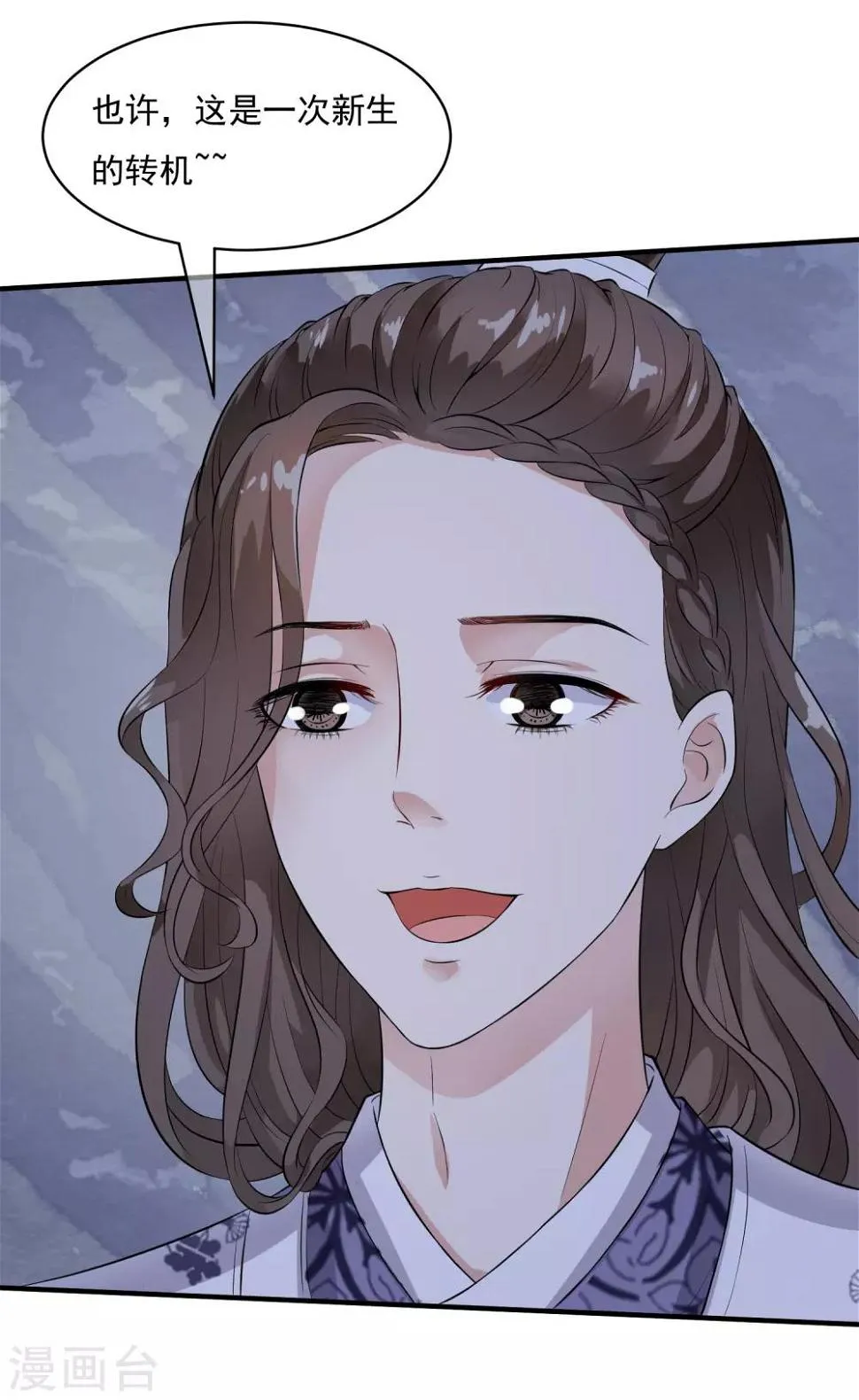 第36话 谜一样的男子，猜不透！ 第30页