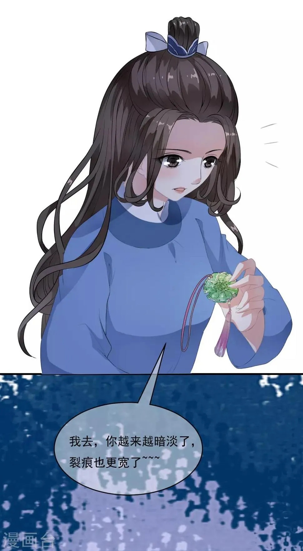 第36话 谜一样的男子，猜不透！ 第32页