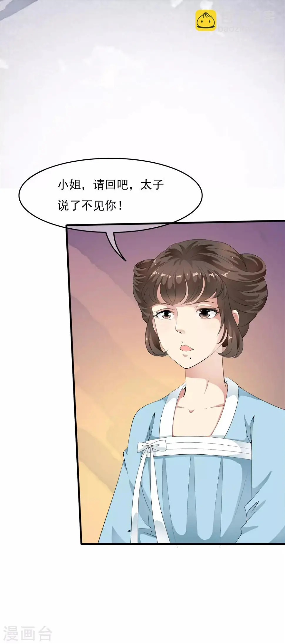 第37话 有一种牵挂在悄悄蔓延！ 第3页