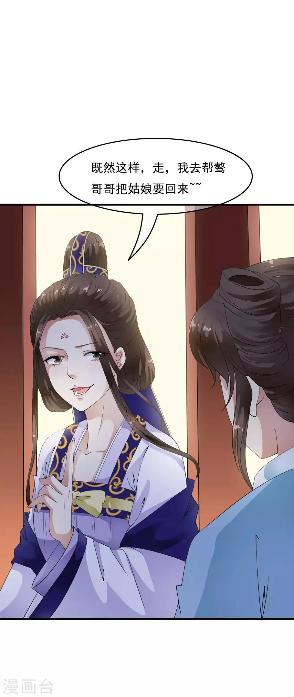 第37话 有一种牵挂在悄悄蔓延！ 第13页