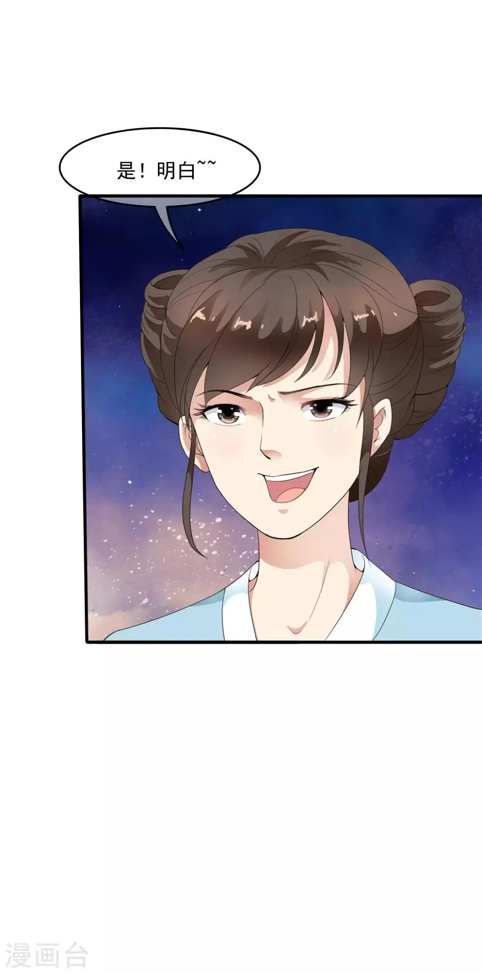 第37话 有一种牵挂在悄悄蔓延！ 第14页