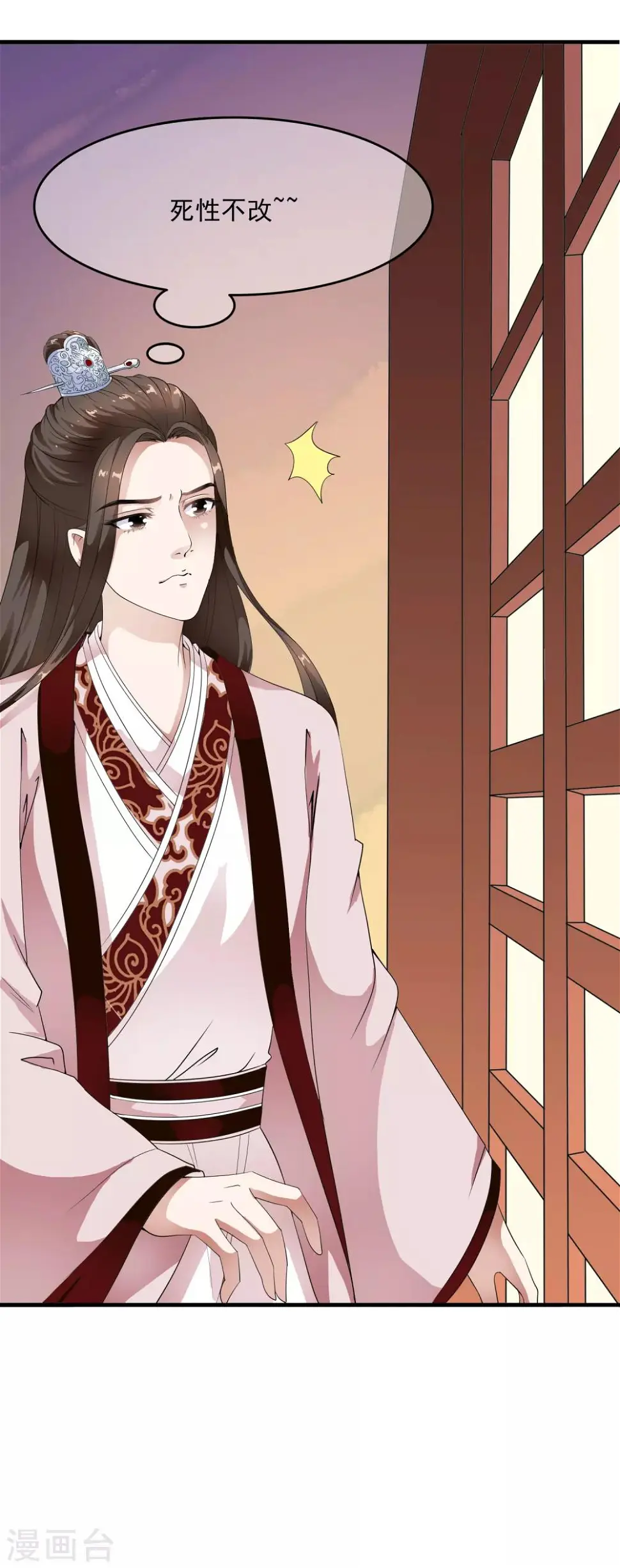 第37话 有一种牵挂在悄悄蔓延！ 第15页